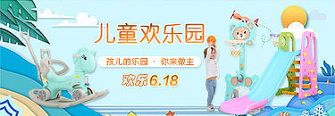 淘宝首页三屏通栏大banana