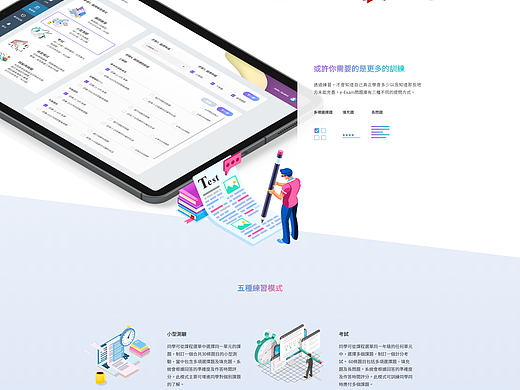 香港教育机构网页设计