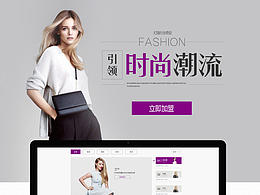 服裝公司官網(wǎng)首頁一枚
