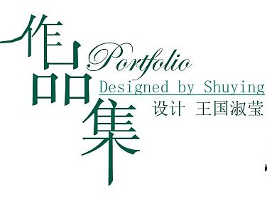 作品集（個(gè)人主頁-ZMTM4MjY0NjQ=） - 其他UI - 站酷設(shè)計(jì)師王四個(gè)字原創(chuàng)素材 - 站酷ZCOOL