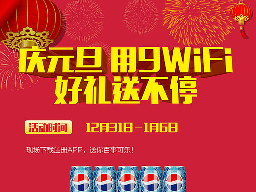 線下宣傳1（個(gè)人主頁-ZMTQ5MTk3MzI=） - 宣傳物料 - 站酷設(shè)計(jì)師a476977540原創(chuàng)素材 - 站酷ZCOOL