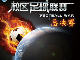 一个PS新手的大学学生会作品集合-活动海报、纪念品、logo