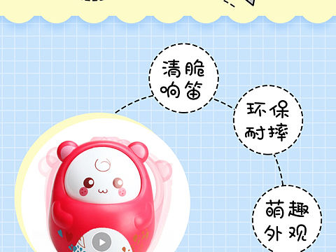 儿童玩具类海报