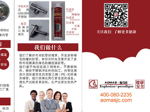 傲馬仕折頁（個人主頁-ZMTQ5Njk0MzY=） - 宣傳物料 - 站酷設計師戴宇原創(chuàng)素材 - 站酷ZCOOL