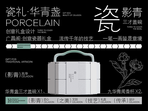 中国九华山✖广昌阁丨创意瓷器礼盒“华青盏”