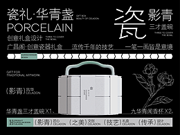 文创