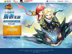 公测页面
