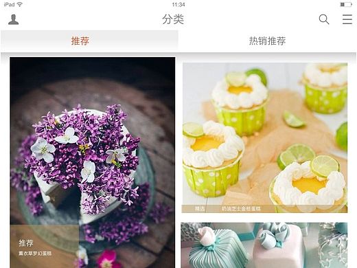 美食类（个人主页-ZMTI5NDg4ODA=） - 软件界面 - 站酷设计师瓜瓜爱吃玉米原创素材 - 站酷ZCOOL