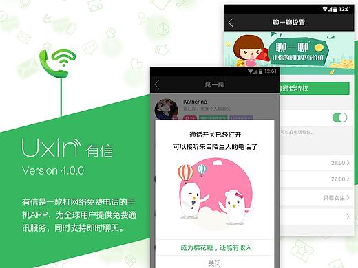 （APP）有信4.0.0版本页面设计（个人主页-ZMTc0NTU0NjQ=） - APP界面 - 站酷设计师格格好吃原创素材 - 站酷ZCOOL