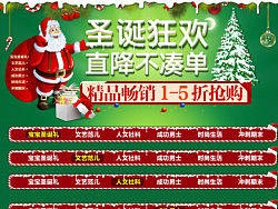 圣诞狂欢 图书 专题 淘宝（个人主页-ZMjk3MzgyNA==） - 电商 - 站酷设计师yjland1217原创素材 - 站酷ZCOOL