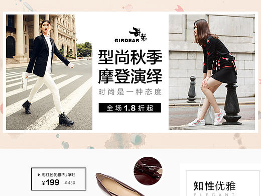 鞋包 2016第3季品购PC页面整理