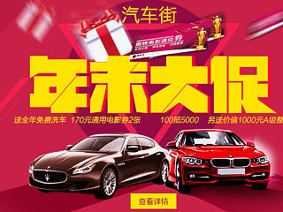 汽车街-O2O-豪华（个人主页-ZNzUxNzE4MA==） - 企业官网 - 站酷设计师wuzicong原创素材 - 站酷ZCOOL