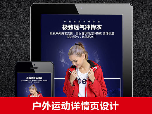 一款户外运动男装休闲外套详情页描述模版（个人主页-ZMTkxOTY5ODQ=） - 电商 - 站酷设计师影子visual原创素材 - 站酷ZCOOL