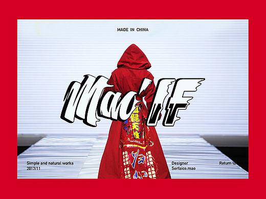 国潮品牌 MAOS-IF 时装周【1】服装设计+秀设计 