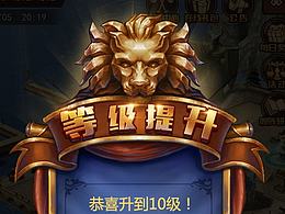 游戏