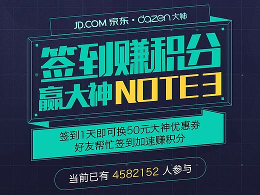 手机传播活动H5页面
