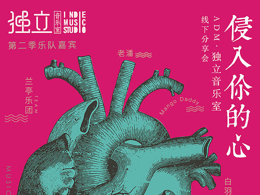 独立音乐室