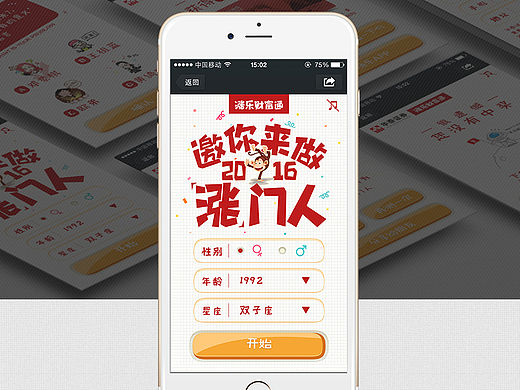 问答题h5
