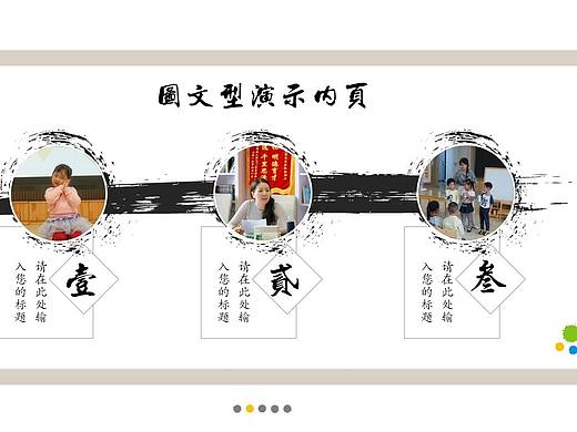 【绿竹元素】中国风定制汇报PPT模板