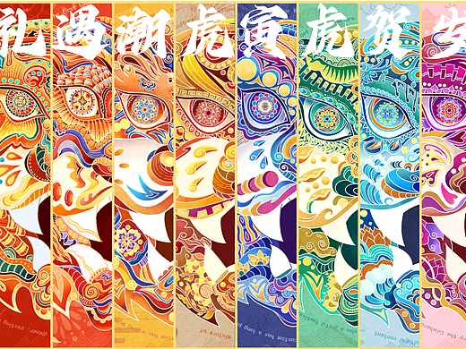 礼遇潮虎/虎年吉祥图案设计
