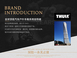 “高端”产品有逼格的详情页