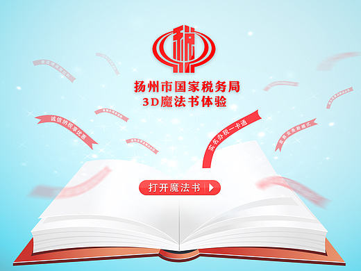 国税局AR应用(个人主页-ZMjEzOTQ5MjA=) - APP界面 - 站酷设计师Sean_1988原创素材 - 站酷ZCOOL