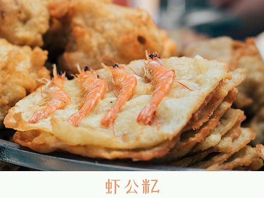 家乡的风味美食