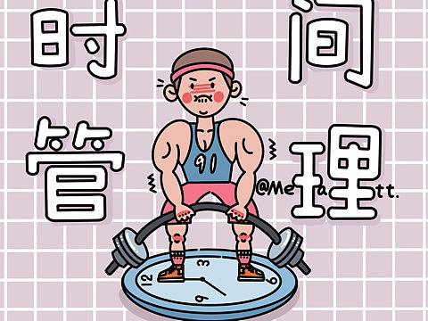 矢量插画之在健身房做时间管理的男票