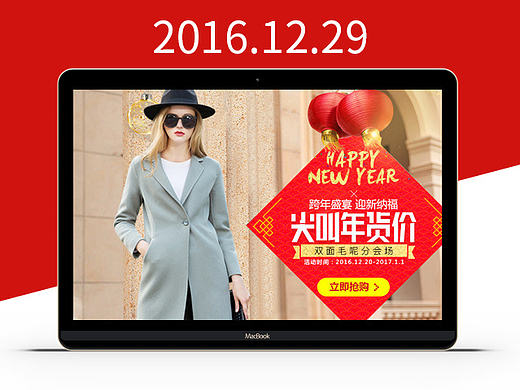 2016-12-25-无线女装首页