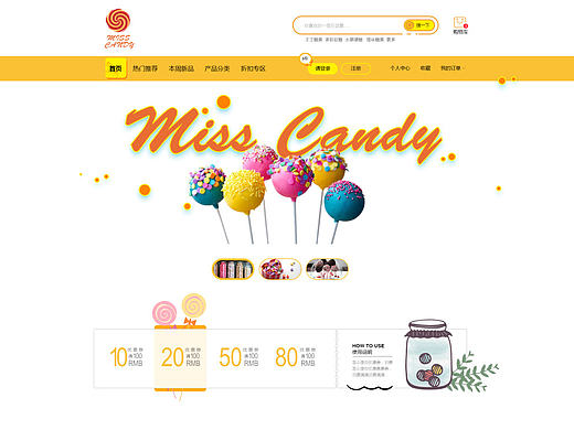 MISS CANDY（糖果电商网站）