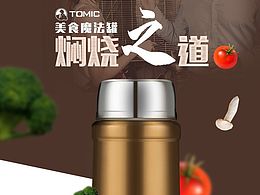 汤罐