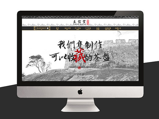 猫商城/淘宝/复古简约茶盘茶几茶具中国风店铺首页装修页面专题页面设计乌金石极简排版