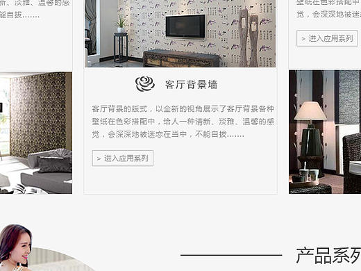 欧雅壁纸