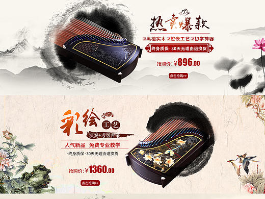 古筝首页