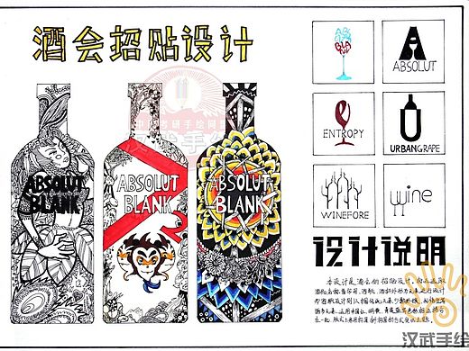 平面手绘快题作品