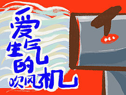 绘本（毕设参考）