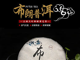 茶