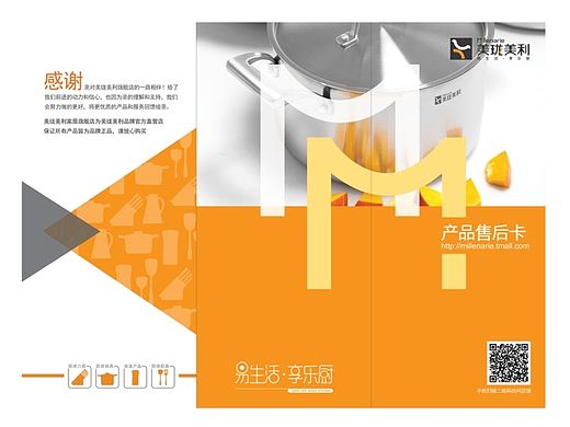 售后卡折页DM单张