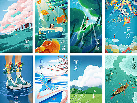 我的24节气插画海报（上）