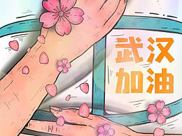 新冠病毒