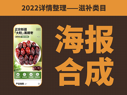 2022海报合成【1】