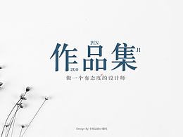 作品集