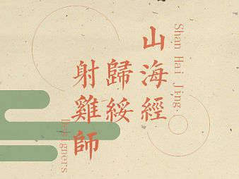 H5   归绥设计师