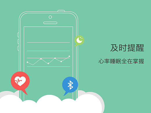老人管家移动端下载页面设计