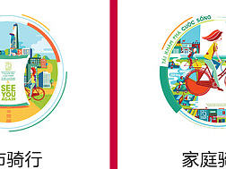 城市骑行