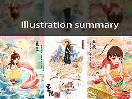 插画大神