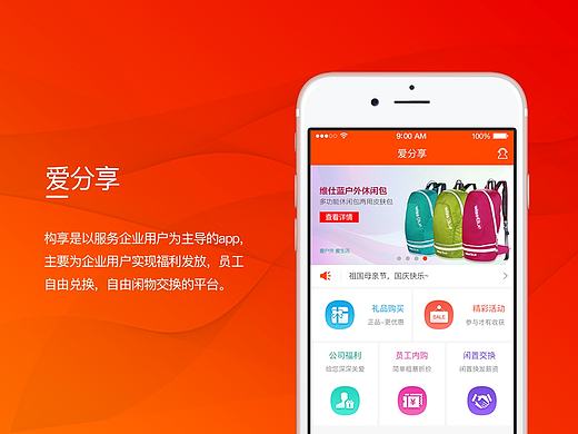 愛分享APP1.0（個人主頁-ZMTkxOTUwODg=） - APP界面 - 站酷設(shè)計(jì)師小小倩922原創(chuàng)素材 - 站酷ZCOOL