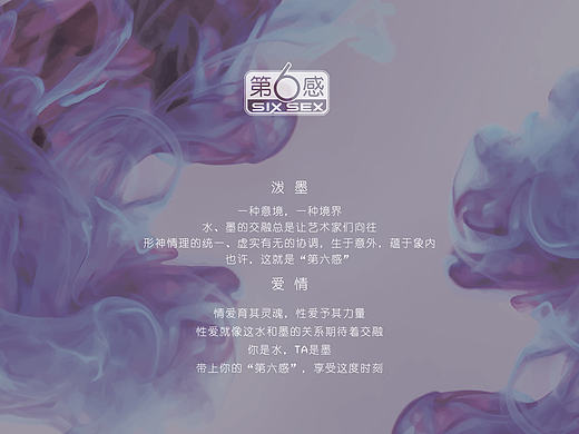 水墨交融