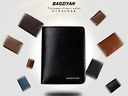男士钱包