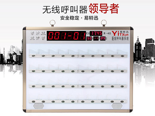 家电类  无线呼叫器详情页面设计